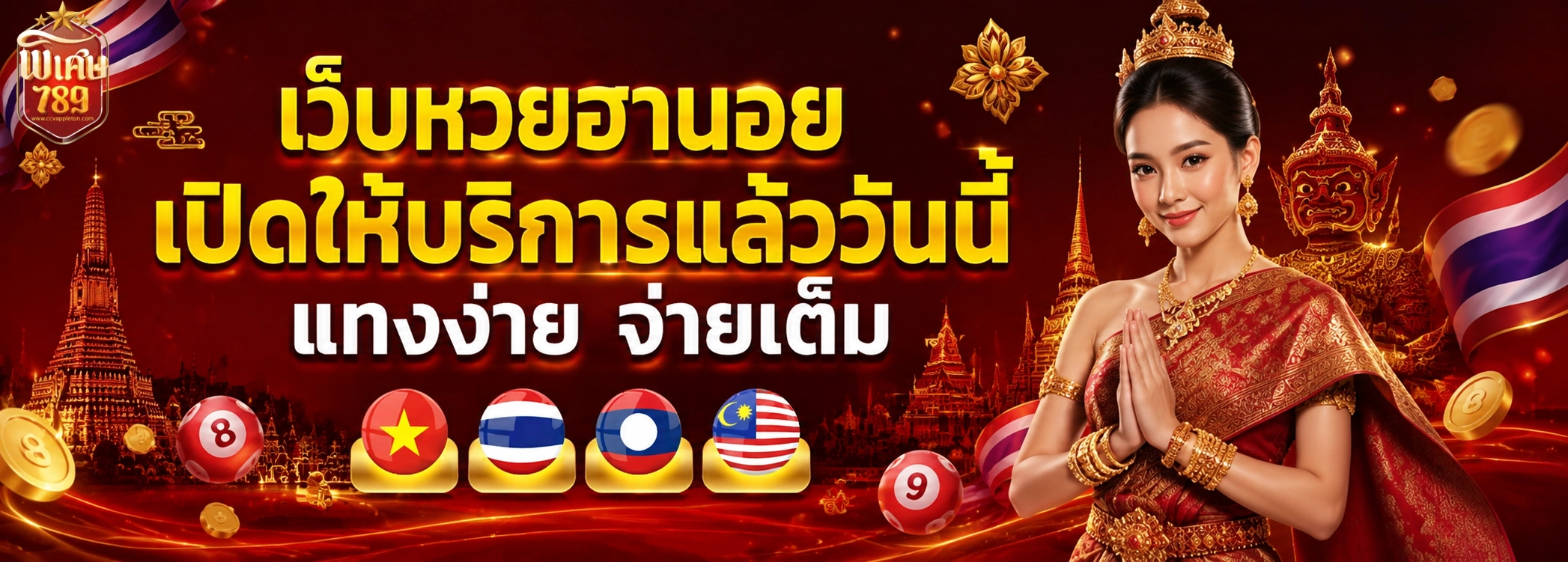 สล็อต piset 789